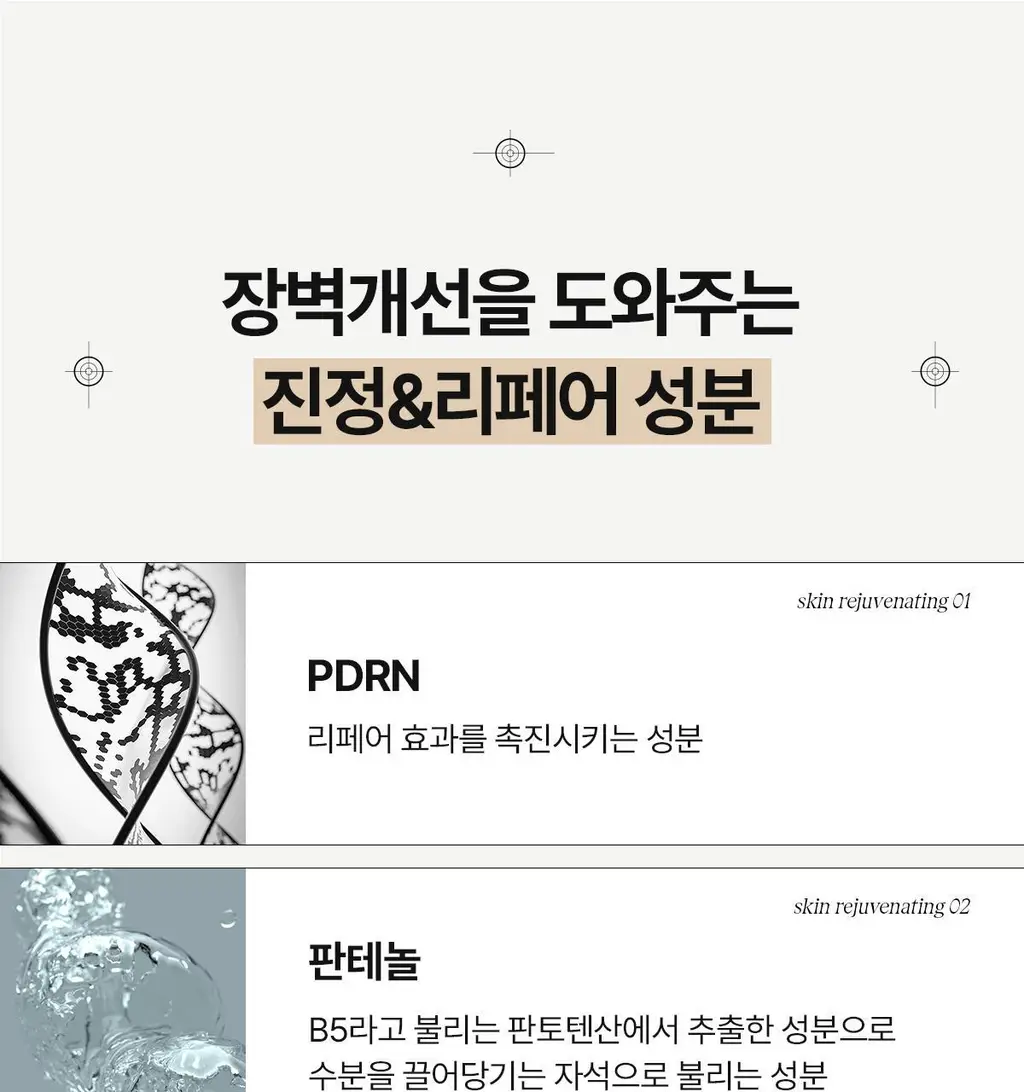 [장벽개선/쫀쫀크림] 아떼 포스트 레이저 리페어 크림 50ml 상세페이지 22